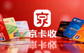 京卡收实测：当“秒级核销”成为天猫超市卡回收的新常态