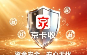 华润万家卡回收服务参考｜京卡收平台操作特点与选型提示